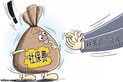 社保划归税务部门征收对在上海注册公司有哪些影响