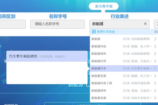 上海注册公司网上核名教程