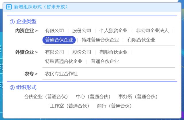 上海注册公司网上核名教程